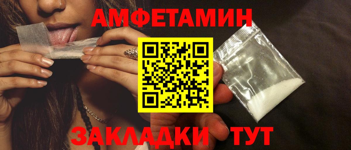 Южноуральск  АМФЕТАМИН Premium  Вход с VPN 