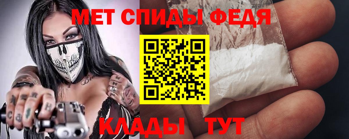АМФЕТАМИН 97% Южноуральск