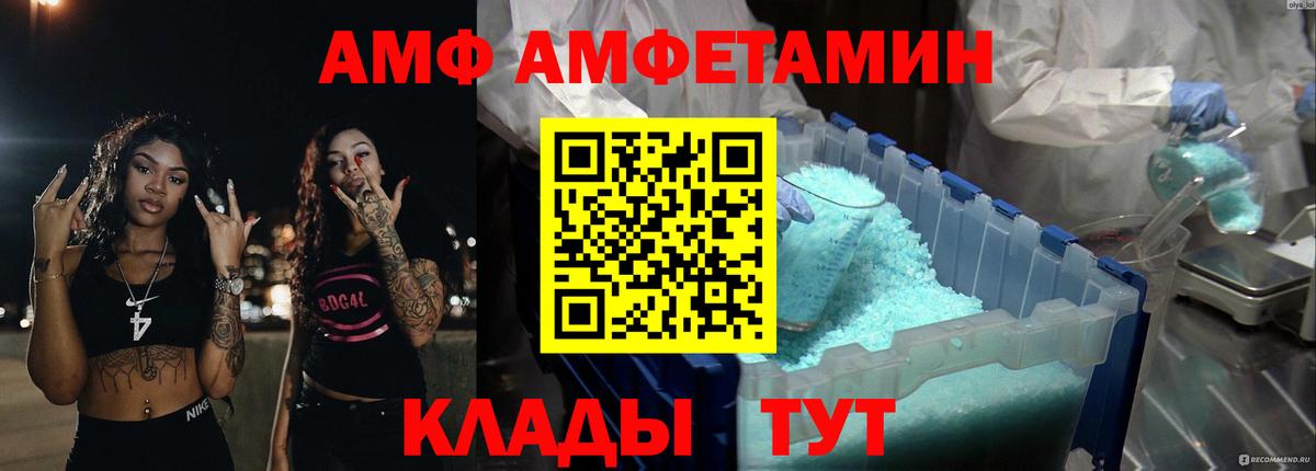 АМФЕТАМИН  Южноуральск  Amphetamine 97% 