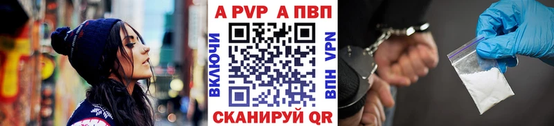 Alfa_PVP кристаллы  Южноуральск 