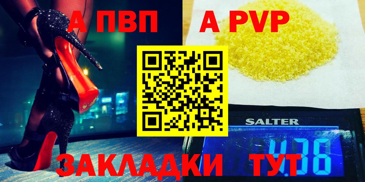наркота  APVP  A PVP мука  Вход с VPN  A PVP мука  APVP СК КРИС  Южноуральск 