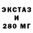 Экстази DUBAI Kochergaev Vadim