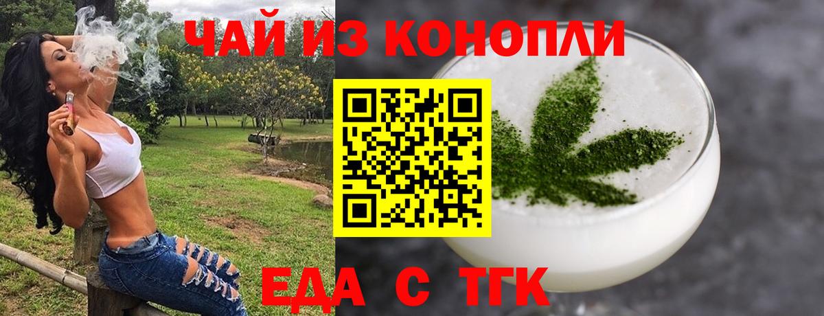 Печенье с ТГК марихуана Южноуральск