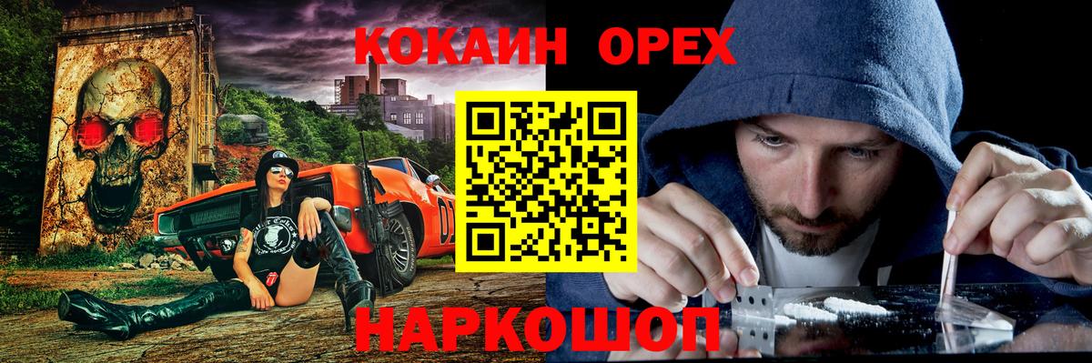 Кокаин 99%  Вход с VPN  Кокаин Эквадор  Южноуральск 