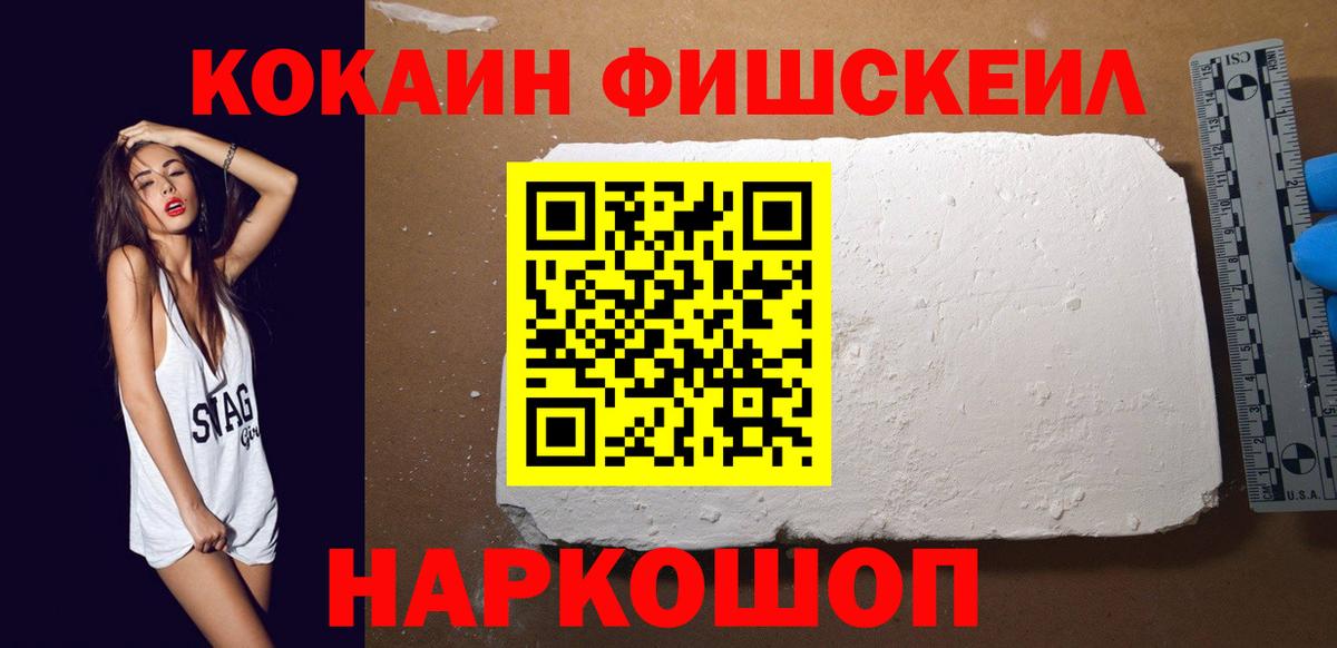 Cocaine Колумбийский Южноуральск