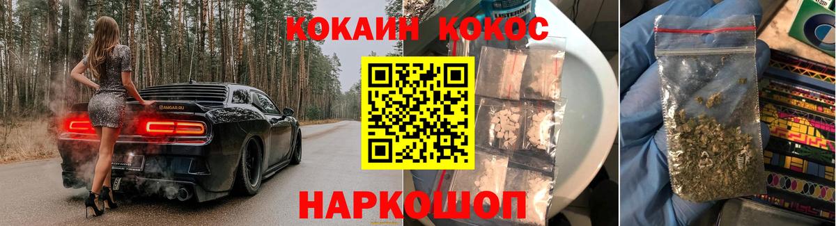 ГАШ  НБОМе  A-PVP СОЛЬ   Мефедрон кристаллы  Цена  Марихуана  Южноуральск  Бошки Шишки 