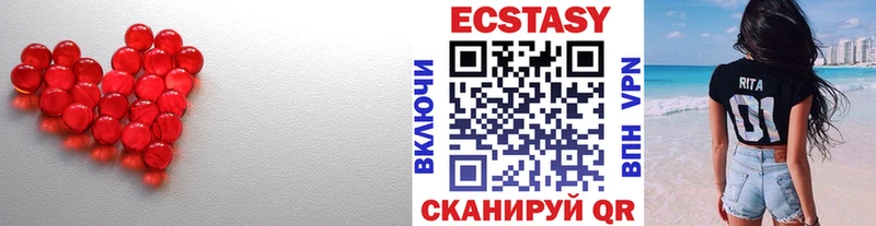 Экстази таблы  Южноуральск 