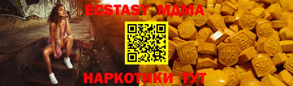 Экстази Дубай  Экстази VHQ  Экстази  Вход с VPN  гидра рабочий сайт  Южноуральск 