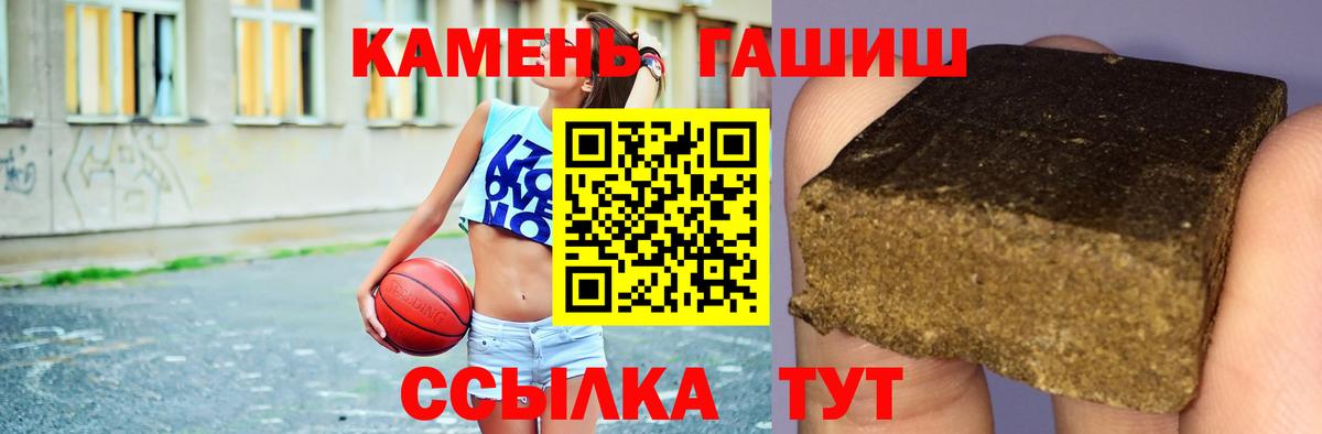 Гашиш  Вход с VPN  Южноуральск  ГАШИШ убойный 