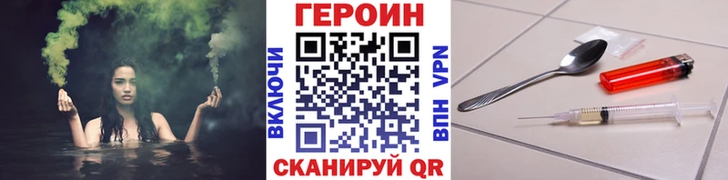 KRAKEN зеркало  где купить наркотик  Южноуральск  Героин Heroin 