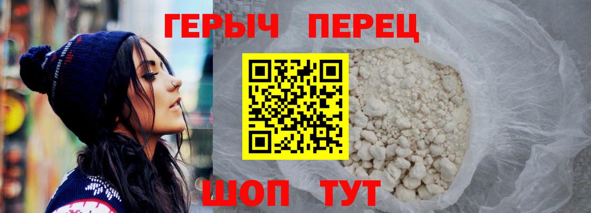 ГЕРОИН VHQ  Вход с VPN  Южноуральск 