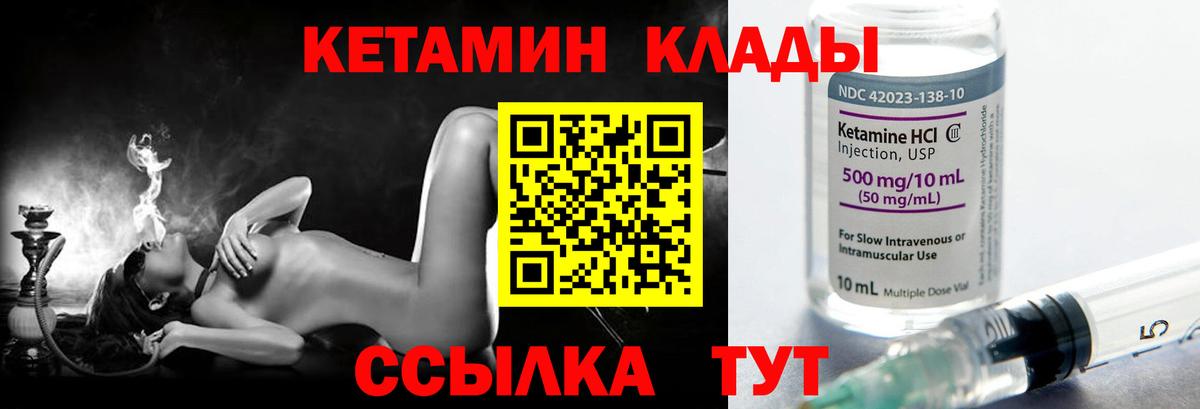 Кетамин ketamine  Вход с VPN  КЕТАМИН ketamine  Южноуральск 