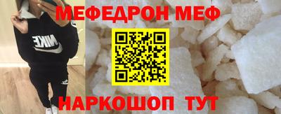 мефедрон Гай