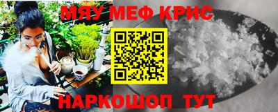 мефедрон Гай