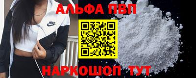 молекула духа Апшеронск