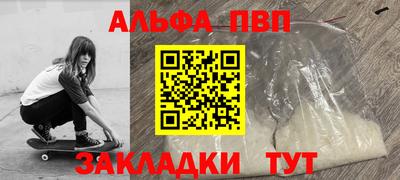 молекула духа Апшеронск