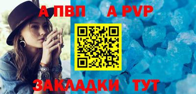 молекула духа Апшеронск