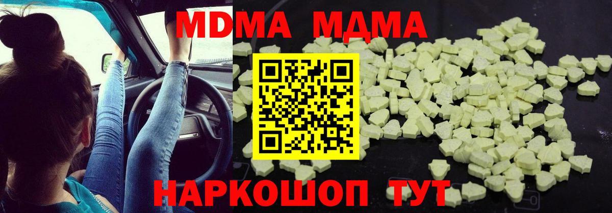 MDMA  Южноуральск  MDMA crystal  MDMA VHQ 