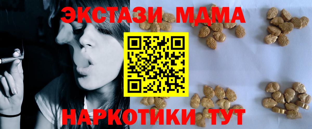 Южноуральск  MDMA VHQ  MDMA молли  Вход с VPN 