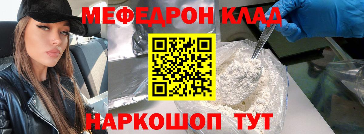 Меф  Мефедрон 4 MMC  Вход с VPN  дарнет шоп  Южноуральск 