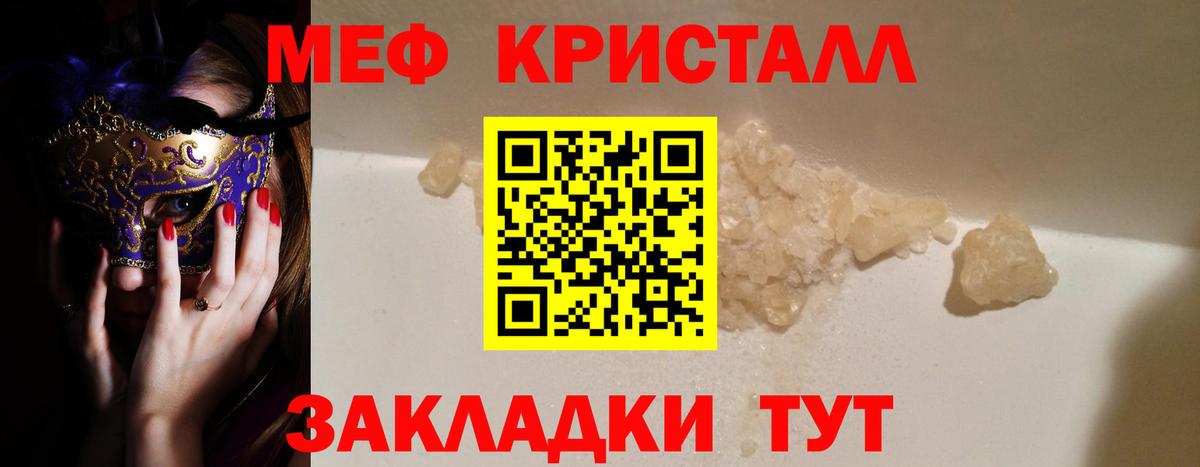 МЕФ мука Южноуральск
