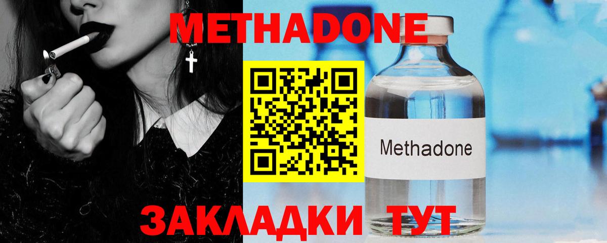Южноуральск  МЕТАДОН VHQ  Вход с VPN 