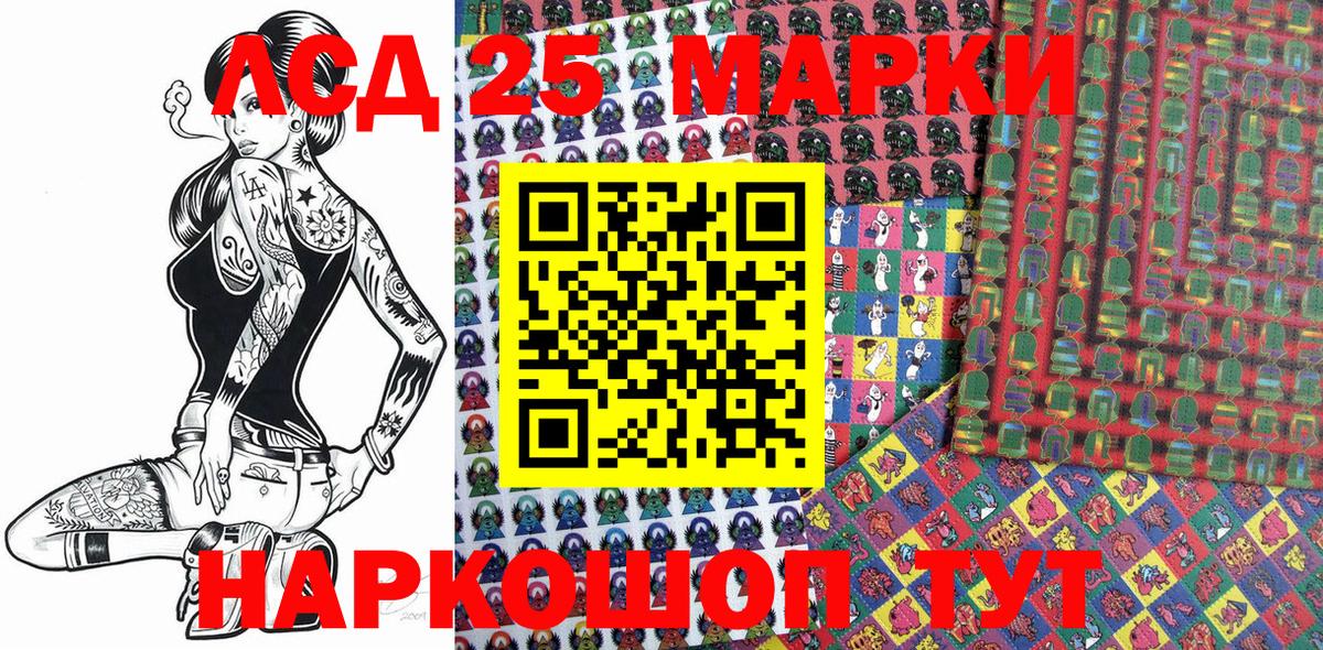 Марки 25I-NBOMe 1,8мг  Марки NBOMe  Южноуральск 