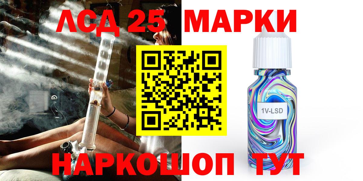 Марки 25I-NBOMe 1500мкг Южноуральск