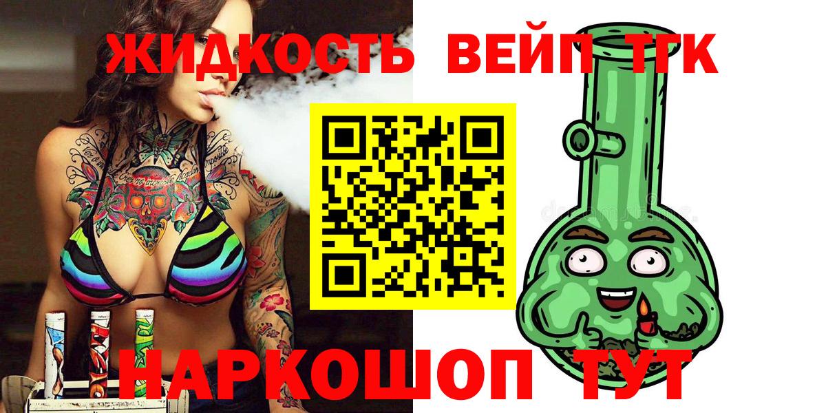 МЕГА маркетплейс  Южноуральск  ТГК вейп с тгк  ТГК гашишное масло 