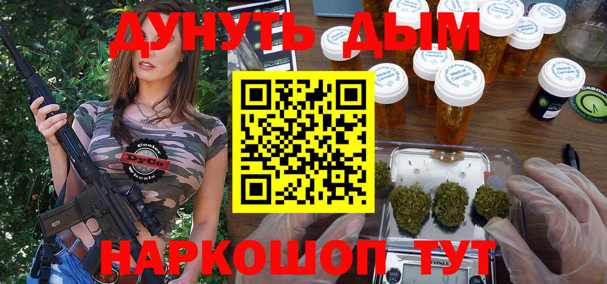 Каннабис OG Kush Южноуральск
