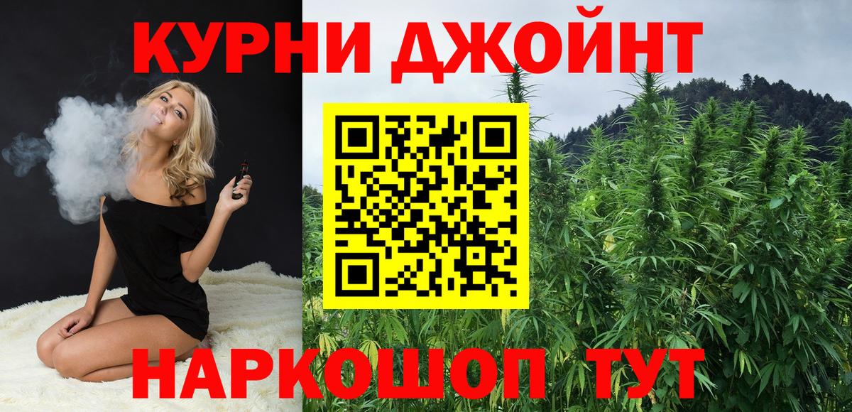 Южноуральск  Бошки Шишки AK-47  Вход с VPN  Бошки Шишки THC 21% 